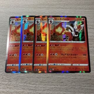 エースバーン キラ 4枚セット