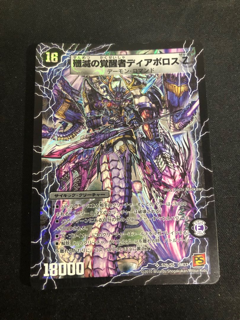 Time and Space Sealing Diaz Z｜Awakening Person of Eradication Di Aboroth Z