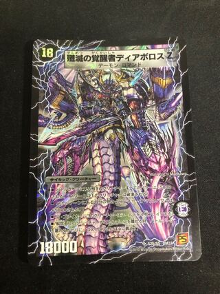 Time and Space Sealing Diaz Z｜Awakening Person of Eradication Di Aboroth Z