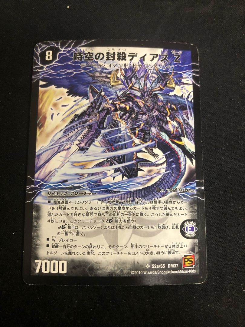 Time and Space Sealing Diaz Z｜Awakening Person of Eradication Di Aboroth Z