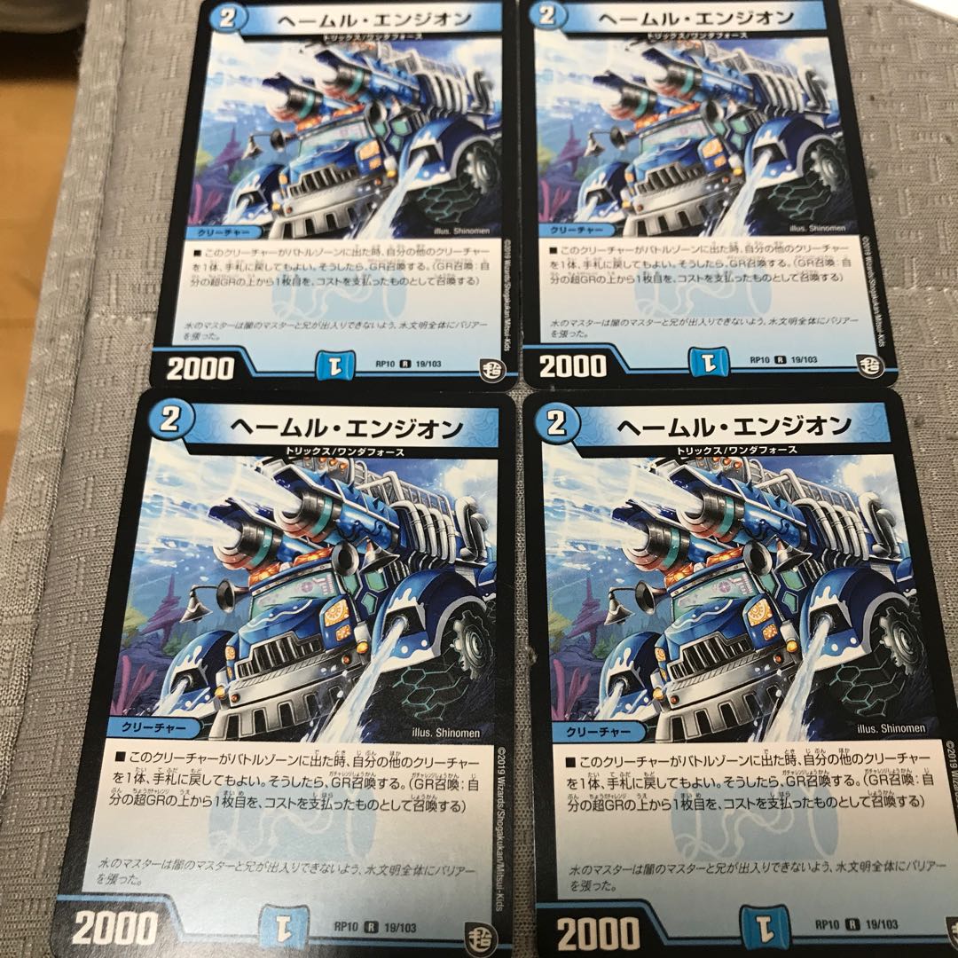 ヘールム・エンジオン