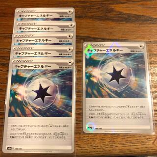 【美品】キャプチャーエネルギー　ポケモンカード