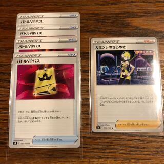 ポケモンカード　バトルVIPパス　カミツレのきらめき