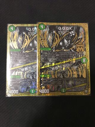 デュエルマスターズ　Q.Q.QX/終葬5.S.D. シークレット　2枚セット
