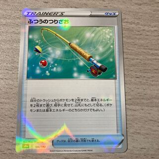 ふつうのつりざおミラー　164/190