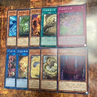 遊戯王★天威龍-アシュナ、天威龍-アーダラ、天威龍-ヴィシュダ 等★