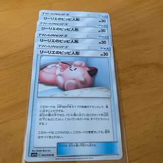 リーリエのピッピ人形