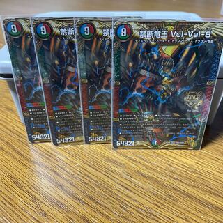 禁断竜王 Vol-Val-8