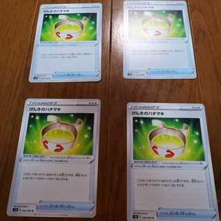 げんきのハチマキ