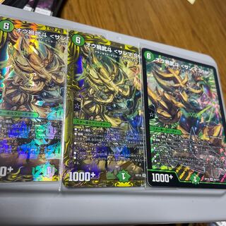 オウ禍武斗 <サンマ.Star>