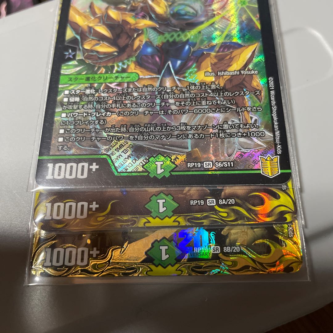 オウ禍武斗 <サンマ.Star>