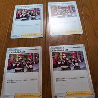 エール団のしたっぱ