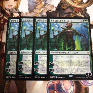 MTG 世界を揺るがす者、ニッサ　4枚セット