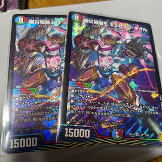 勝災電融王 ギュカウツ・マグル