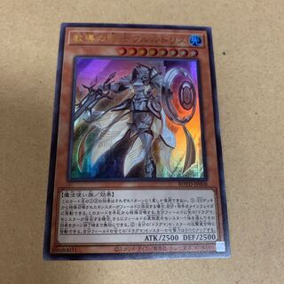 教導の騎士フルルドリス ウルトラレア