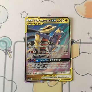 ガブリアス＆ギラティナGX