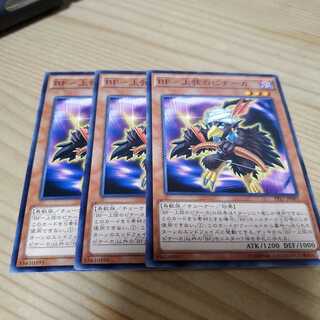 【願い事】BFー上弦のピナーカ 3枚