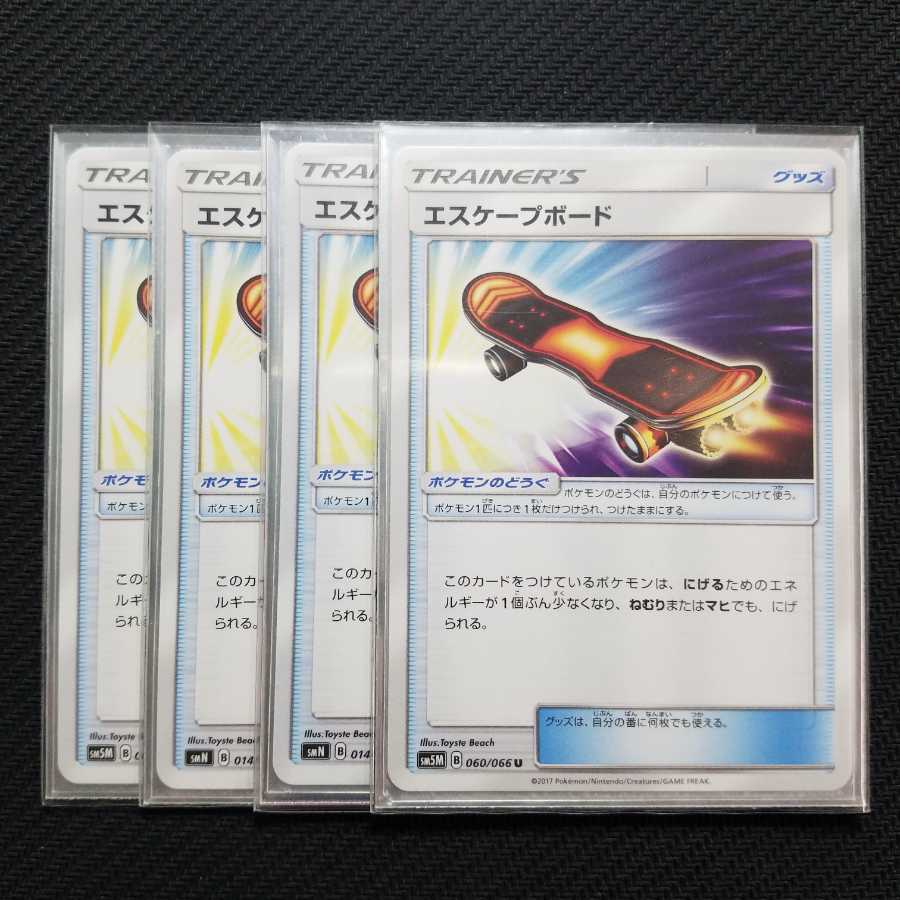 エスケープボード vol.2