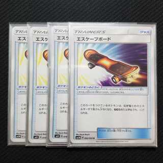 エスケープボード　vol.2