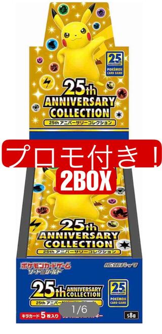【本日限定】 25th anniversary collection