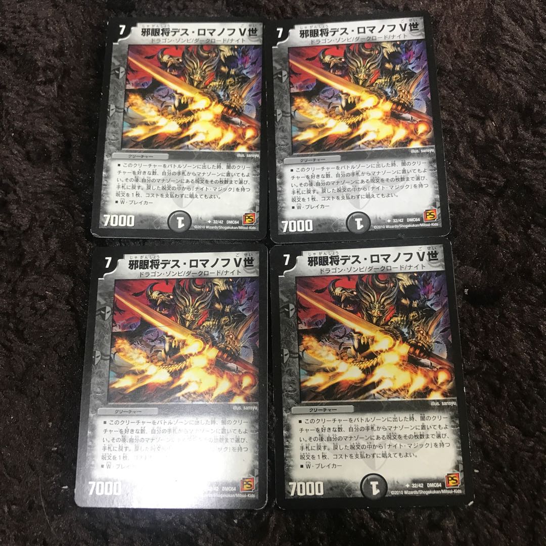 Evil-eyed General Des Romanov V