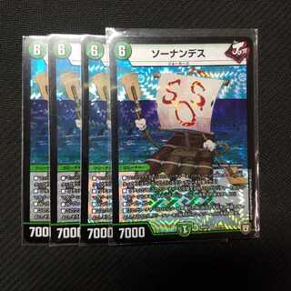 ソーナンデス　vol.2