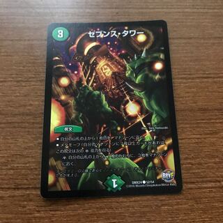 セブンスタワー