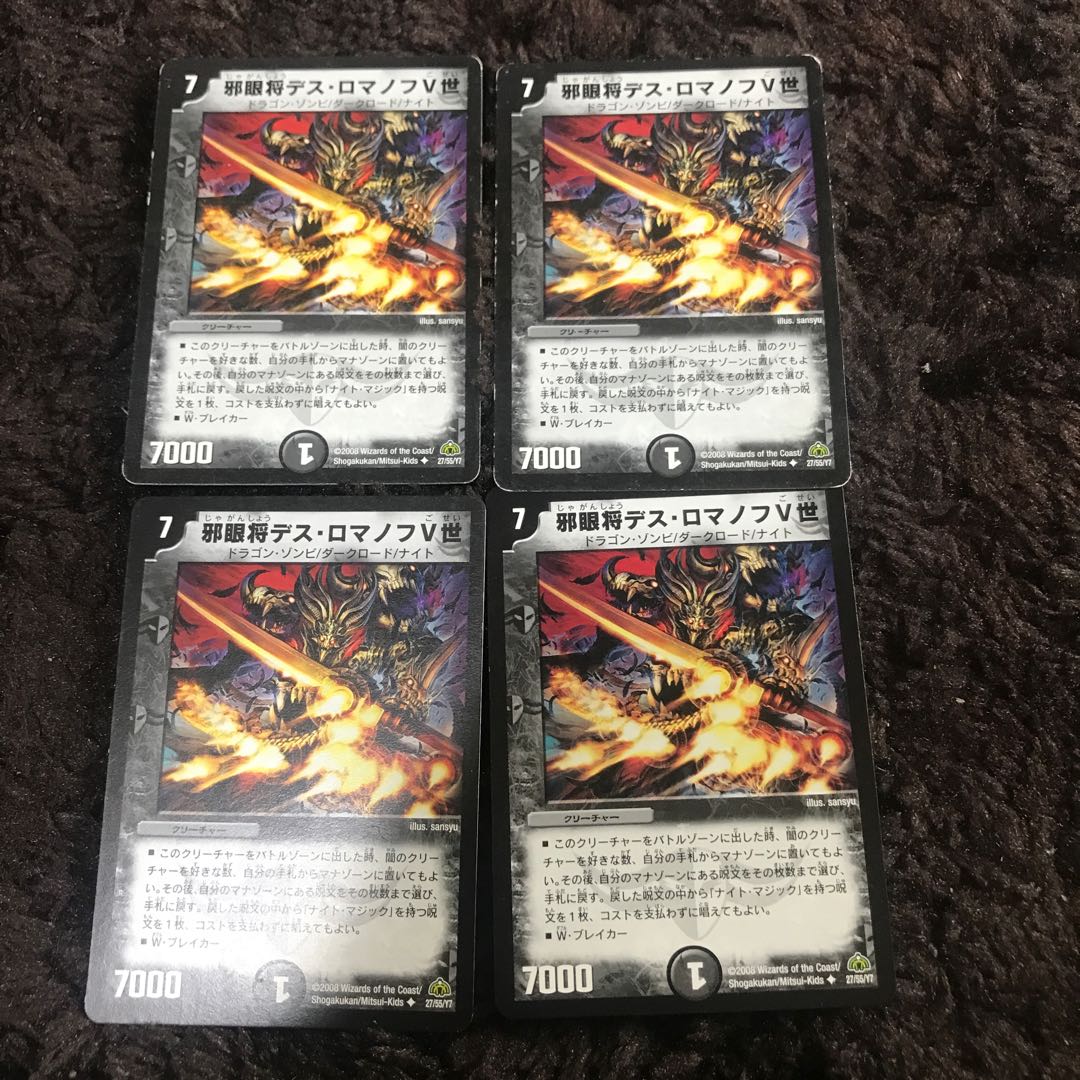 Evil-eyed General Des Romanov V