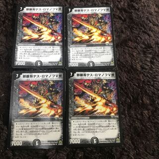 Evil-eyed General Des Romanov V