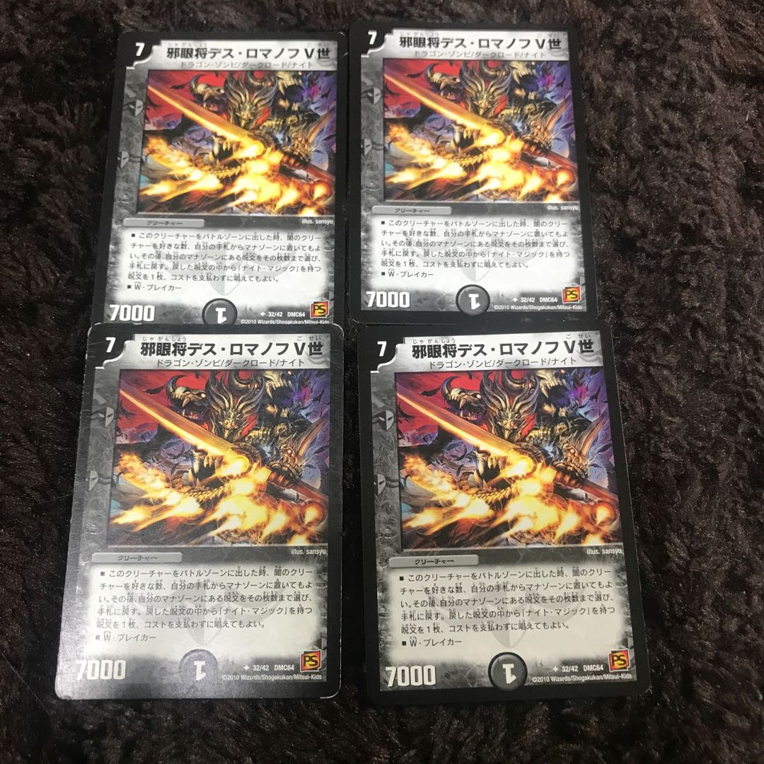 Evil-eyed General Des Romanov V