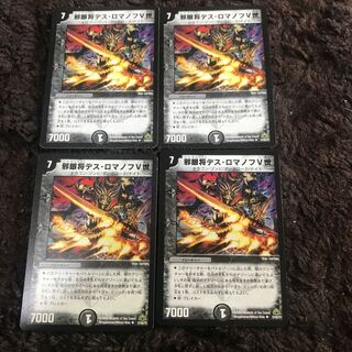 Evil-eyed General Des Romanov V