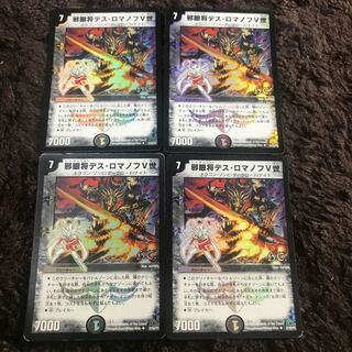 邪眼将デス・ロマノフV世(H.C)