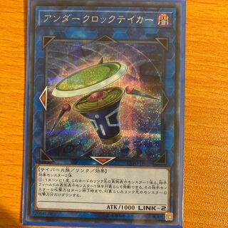 アンダークロックテイカー シークレットレア