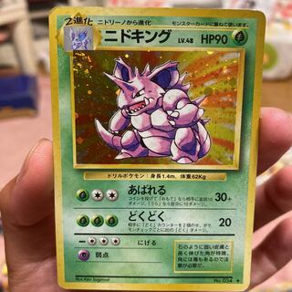 ニドキング 旧裏」の激安通販 | magi