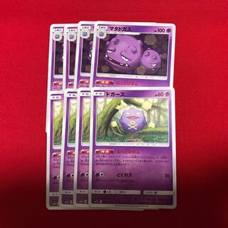 マタドガス & ドガース セット 4×2枚