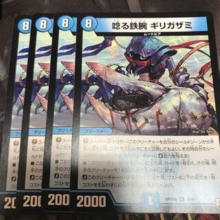 ギリガザミ4枚セット 4枚