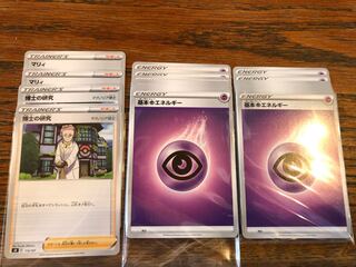 ポケモンカード　基本超エネルギー18 博士の研究　マリィ