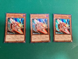 ヴァレット・トレーサー スーパーレア