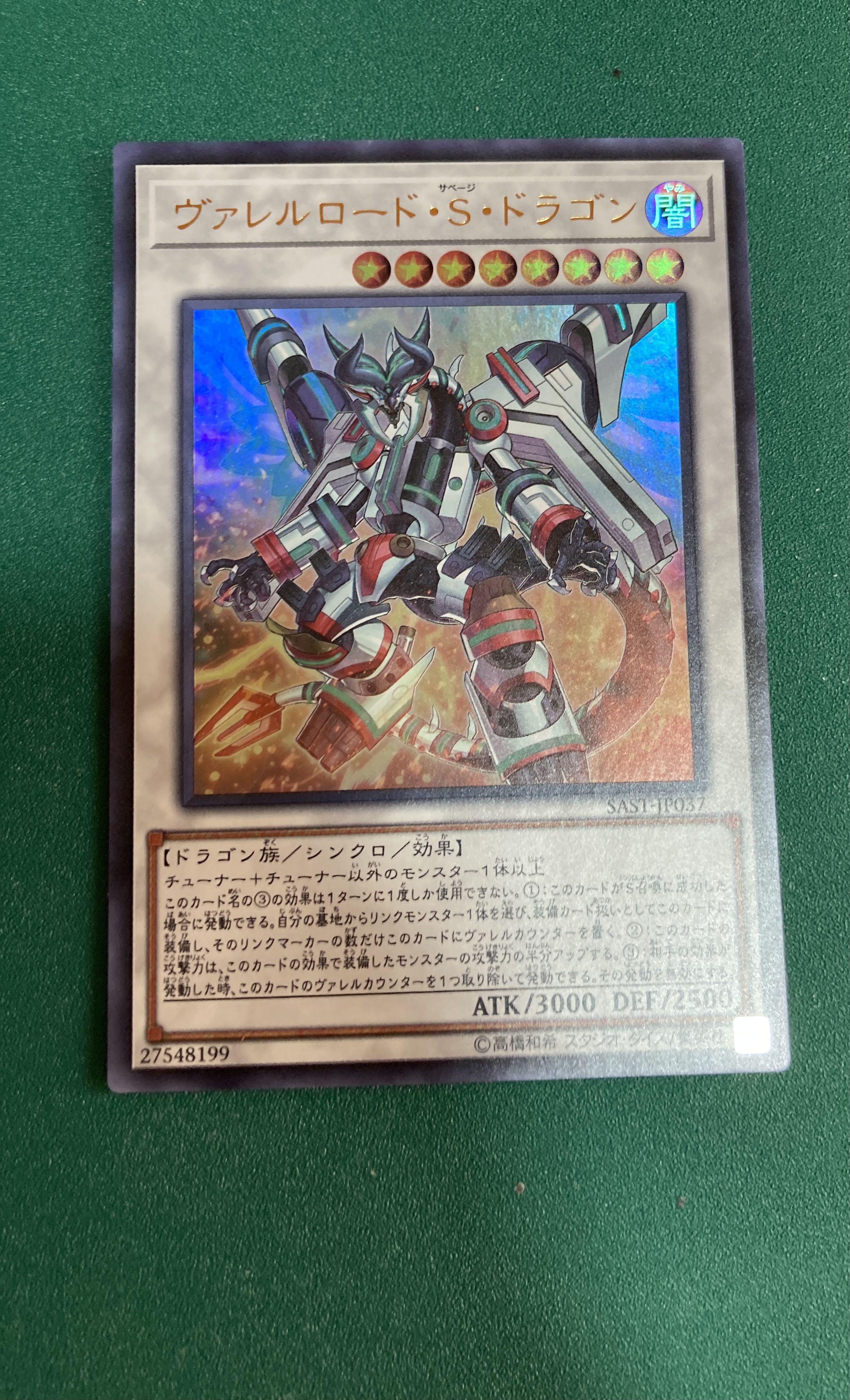 Borreload Savage Dragon Ultra Rare