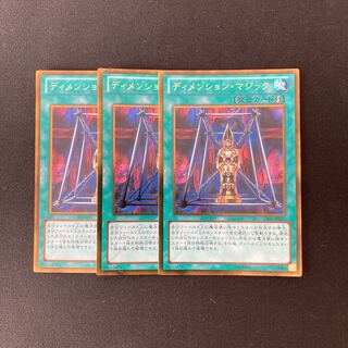 m132 ディメンション・マジック ゴールドレア 3枚セット 遊戯王 トレトレ