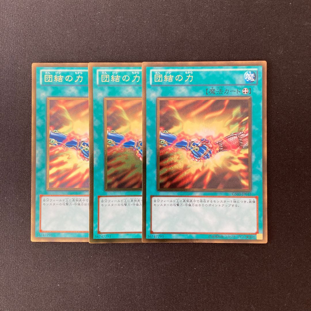 m133 Strength of Unity Gold Rare Set of 3 Yu-Gi-Oh!