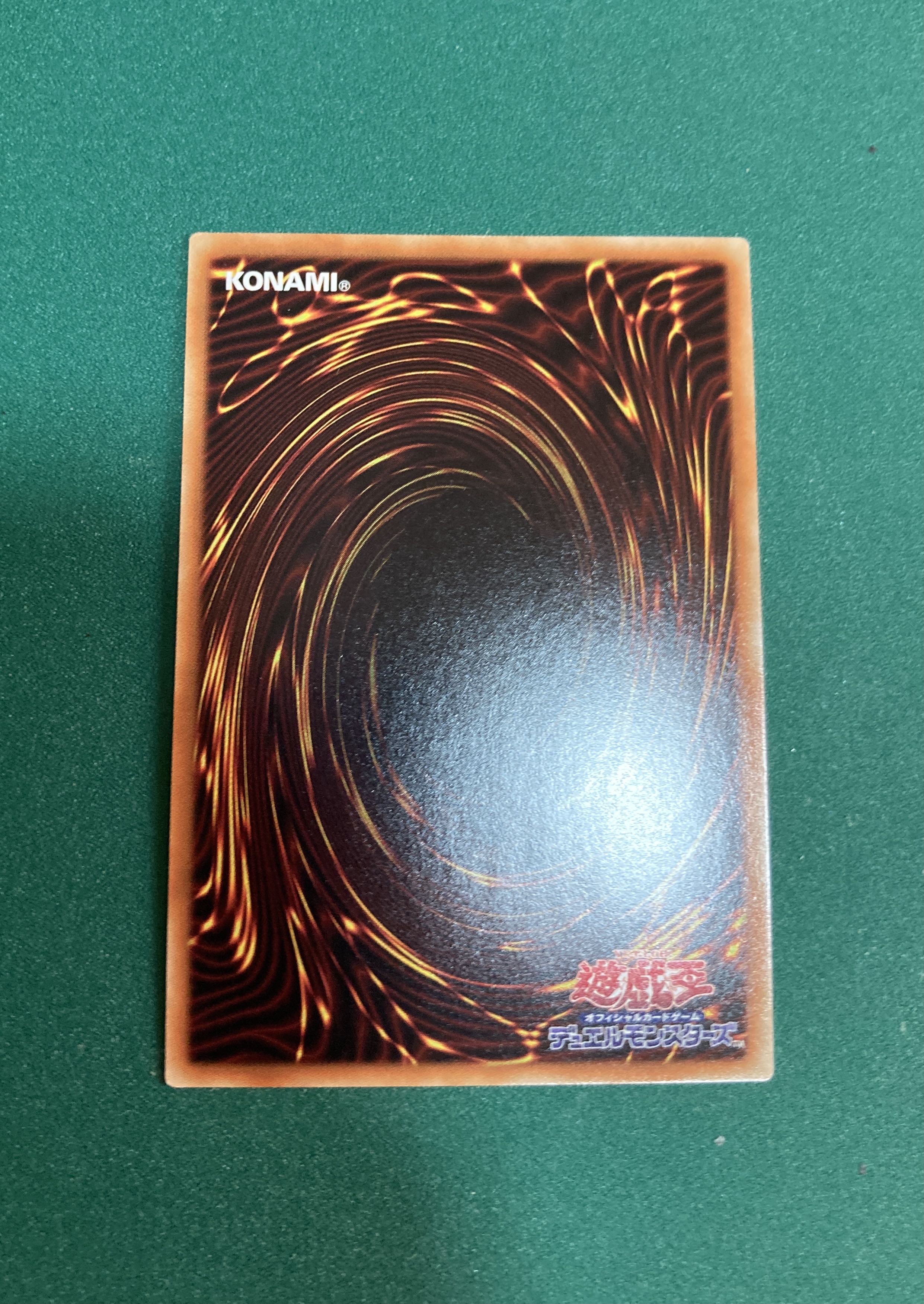 守護竜ピスティ スーパーレア