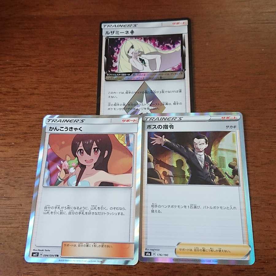 ボスの司令など