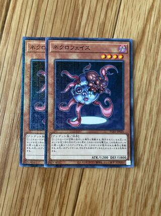 遊戯王 ネクロフェイス