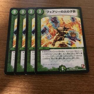 フェアリーの火の粉祭り