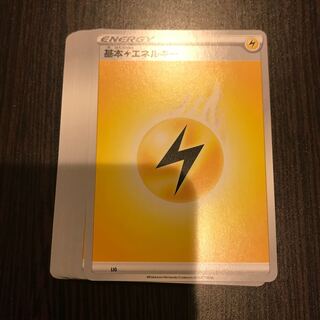 基本雷エネルギー 12枚