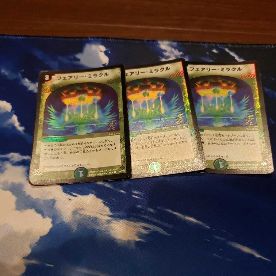 フェアリーミラクルプロモ3枚