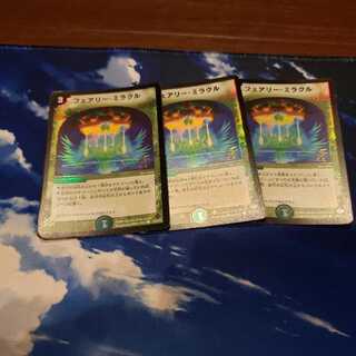 フェアリーミラクルプロモ3枚