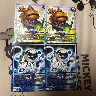 ポクタマたま　パスオクタン　各2枚セット