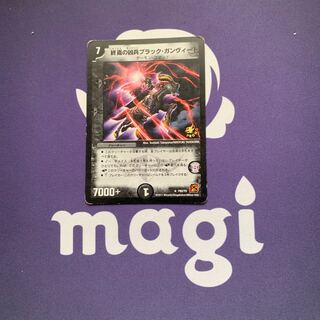 Black Gunvito, the Deadly Soldier of the End